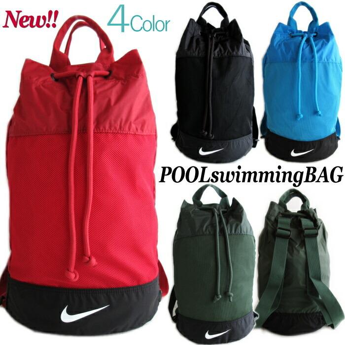 Nike 2way リュック型 たっぷりl サイズ プールバック 4色展開 クラブ お稽古 巾着 サブバック ナップサック スクール ジュニア スポーツ ナイキ キッズ Nike Poolbag Yanchar S 通販 Yahoo ショッピング