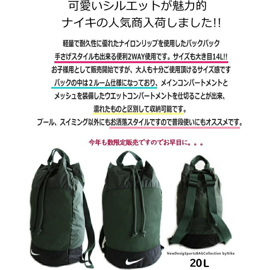 Nike 2way リュック型 たっぷりl サイズ プールバック 4色展開 クラブ お稽古 巾着 サブバック ナップサック スクール ジュニア スポーツ ナイキ キッズ Nike Poolbag Yanchar S 通販 Yahoo ショッピング