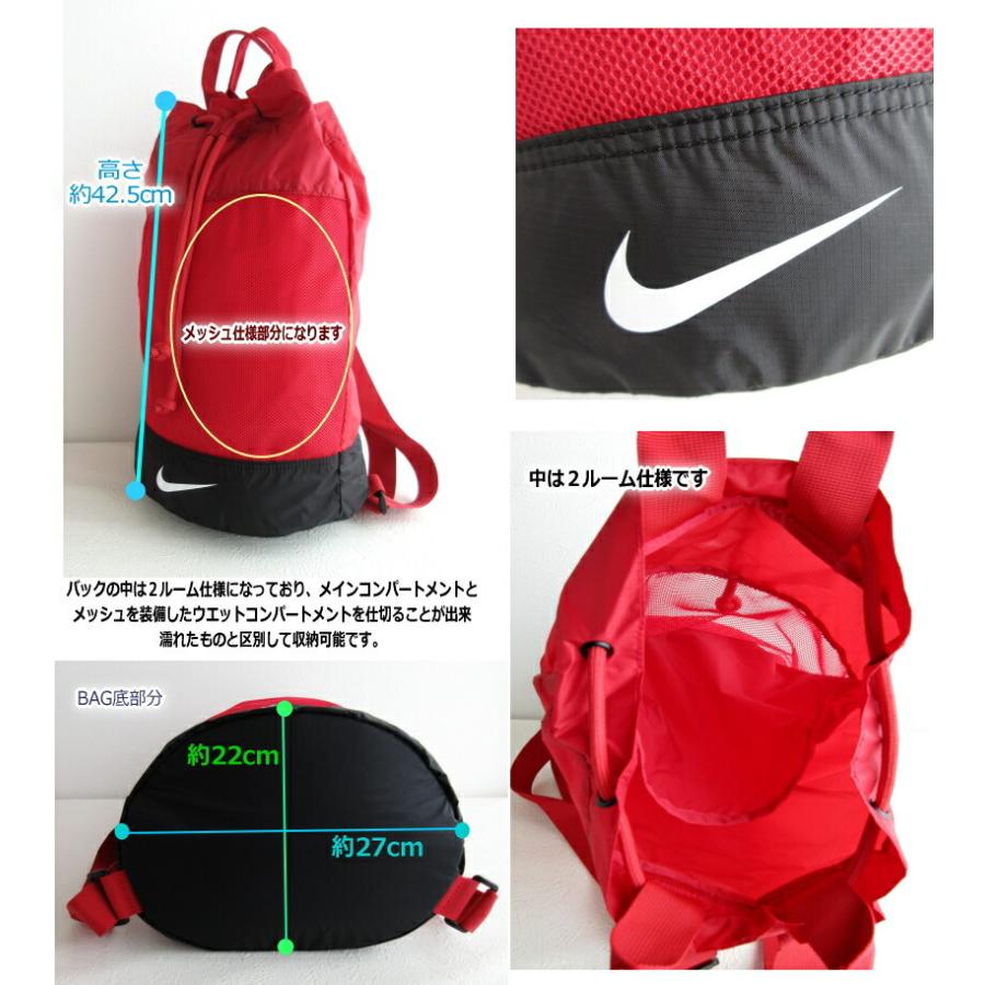 Nike 2way リュック型 たっぷりl サイズ プールバック 4色展開 クラブ お稽古 巾着 サブバック ナップサック スクール ジュニア スポーツ ナイキ キッズ Nike Poolbag Yanchar S 通販 Yahoo ショッピング