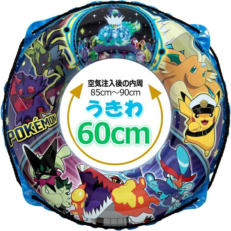 バンプレスト チャプチャプポケモン ポケットモンスター ピカチュウ(青浮き輪) Pokemon（ポケモン） 60cm ブルー 子供用 うきわ 安心 ロープ付 浮き輪