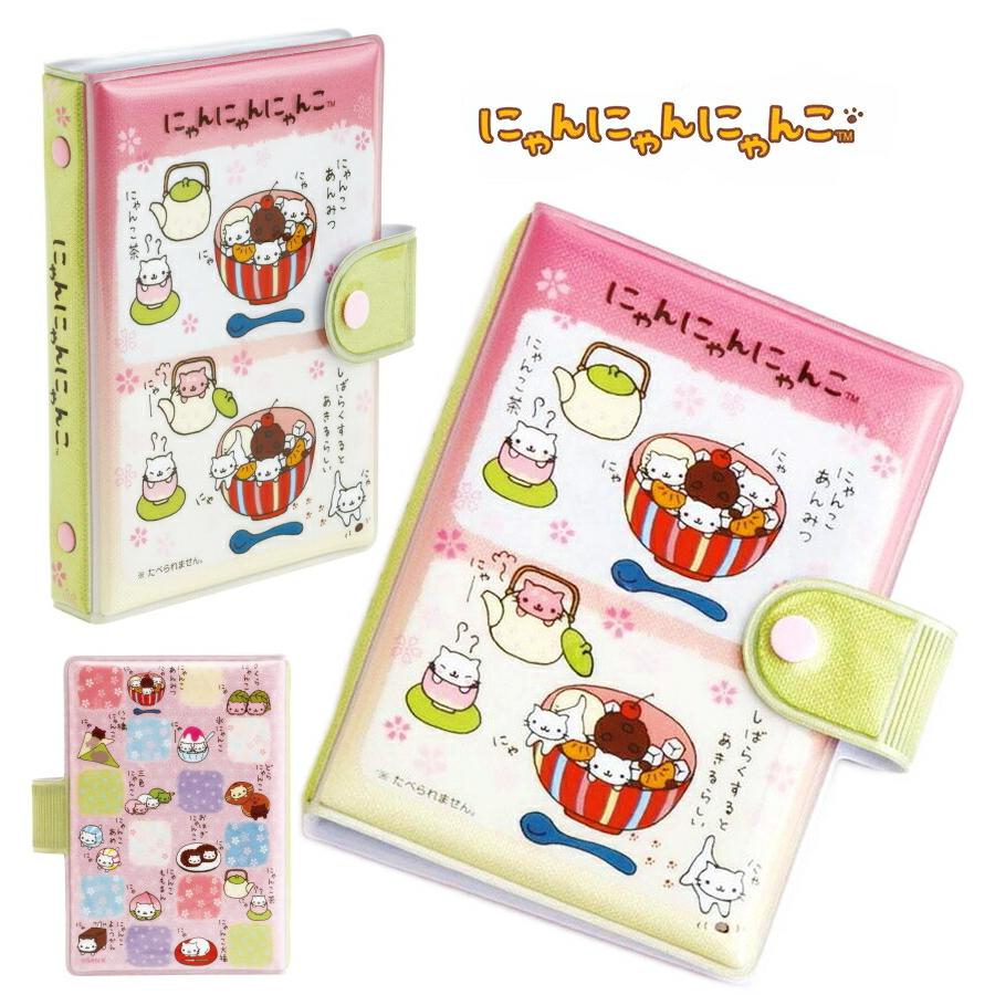 Sale!! にゃんにゃんにゃんこ ふにふにシールバインダーシール帳