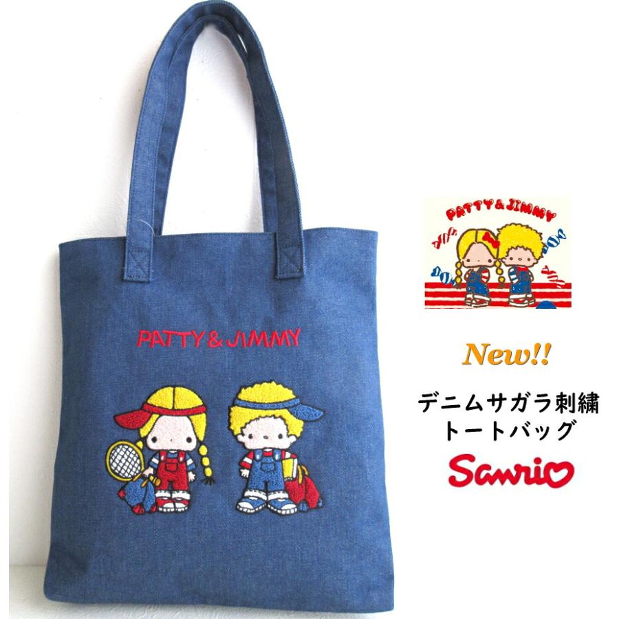 sanrio（サンリオ） パティ＆ジミー デニム サガラ刺繍 トートバッグ