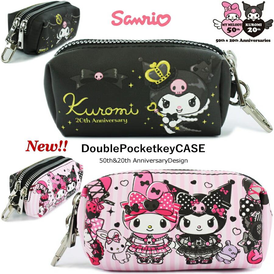 マイメロディ クロミ マイメロ 50周年 20周年 アニバーサリー限定