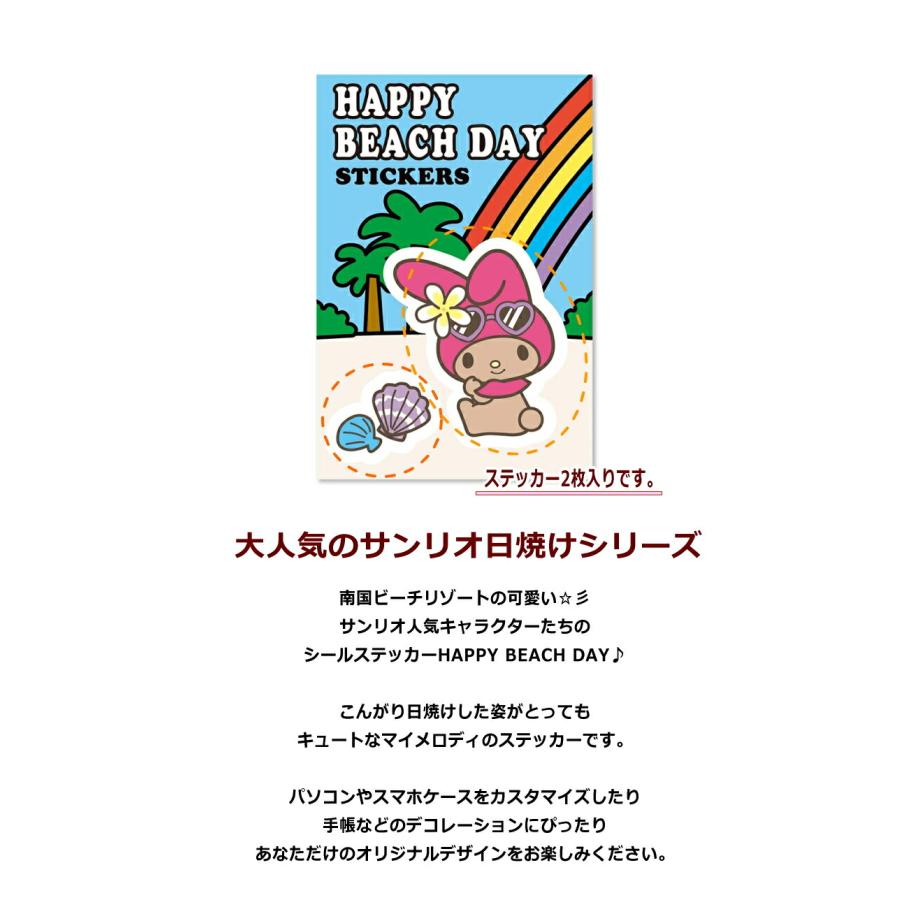 マイメロディ 【送料無料】 HAPPY BEACH DAY 日焼け マイメロ
