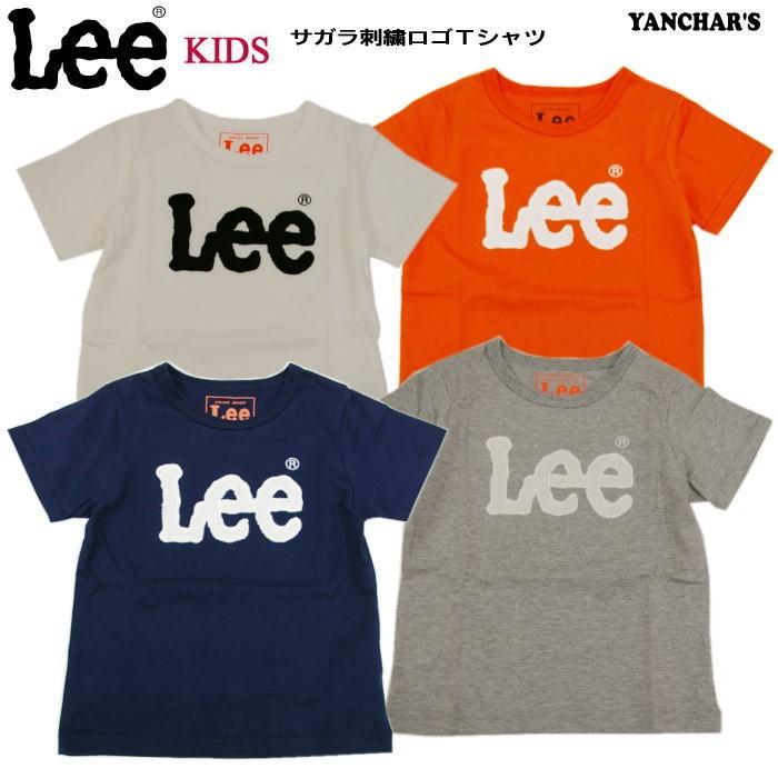 50 Off Sale Lee X Stompstamp ロゴ刺繍 半袖ｔシャツ 4色 キッズ ジュニア Tee リー ストンプスタンプ サガラ刺繍 Stomp Yanchar S 通販 Yahoo ショッピング