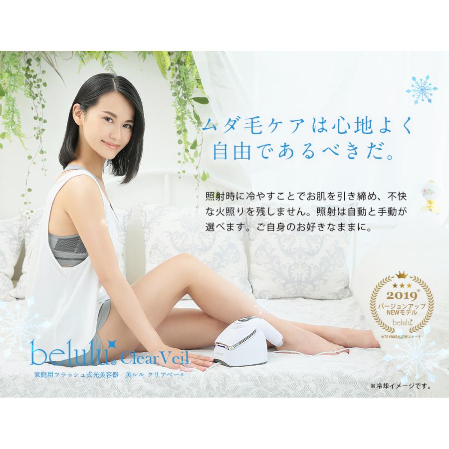 belulu 脱毛器 美ルル クリアベール フラッシュ式脱毛器 光脱毛 脱毛機
