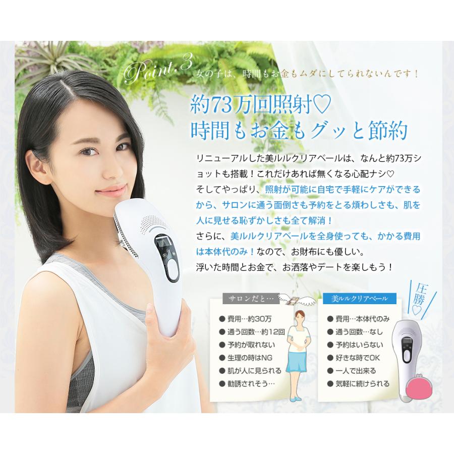 belulu 脱毛器 美ルル クリアベール フラッシュ式脱毛器 光脱毛 脱毛機