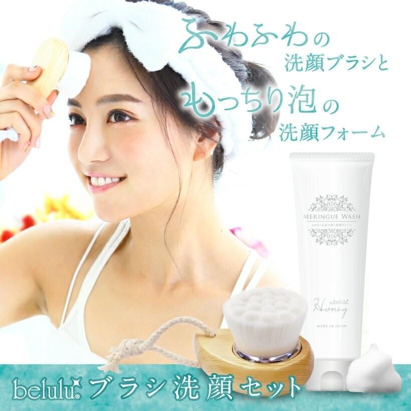 belulu 毛穴 汚れ 泡 洗顔ブラシ スキンケア クレンジング ハニーバイ