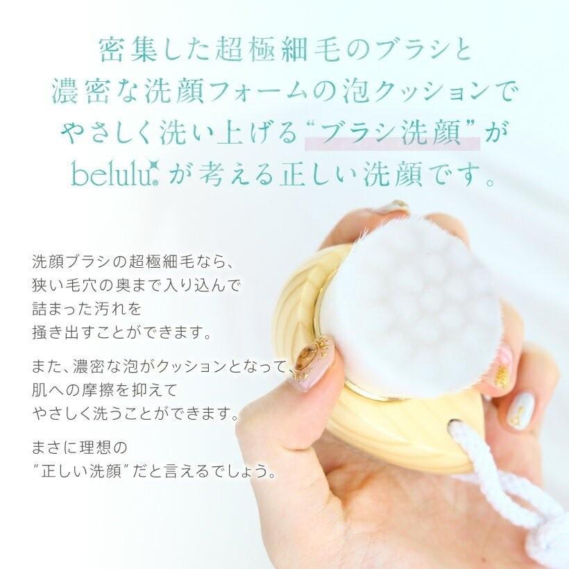 belulu 毛穴 汚れ 泡 洗顔ブラシ スキンケア クレンジング ハニーバイ