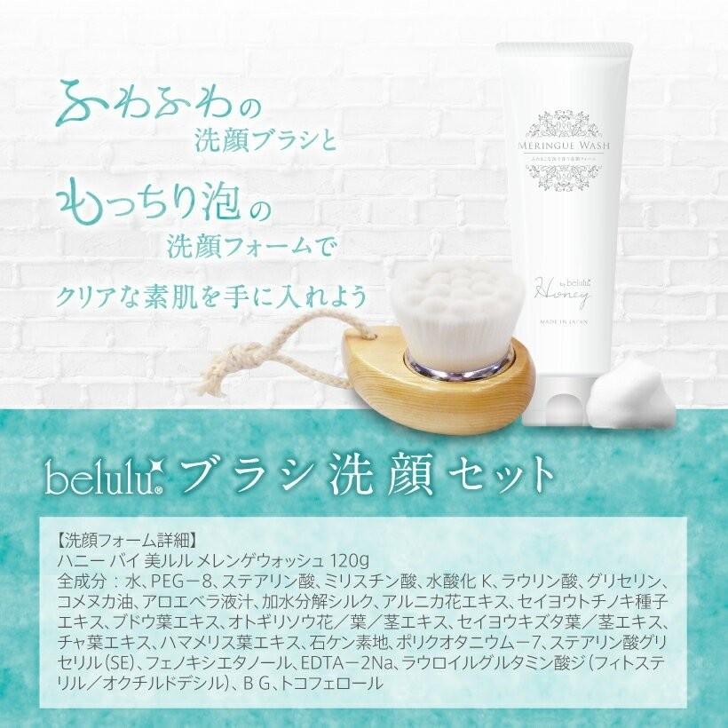 belulu 毛穴 汚れ 泡 洗顔ブラシ スキンケア クレンジング ハニーバイ