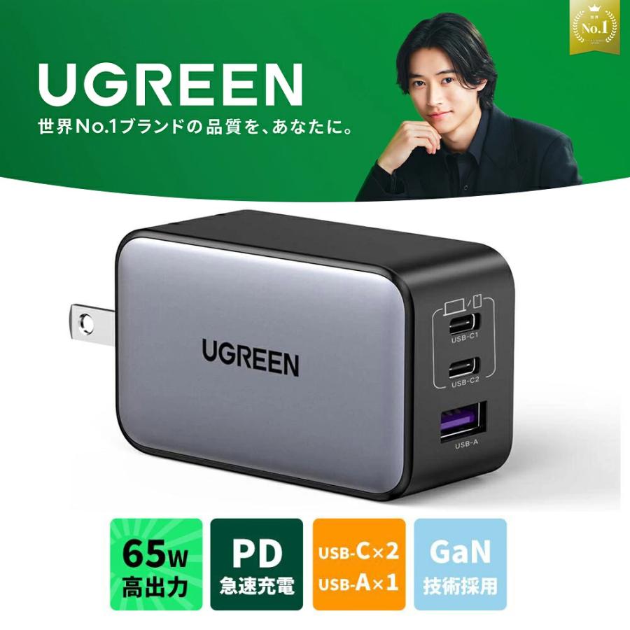 【UGREEN × 山崎賢人】65W USB-C急速充電器 PD充電器 GaN 3ポート USB type-c ACアダプター GaNII窒化ガリウム PPS対応 折り畳み式 iPhone18/17/16/15/14