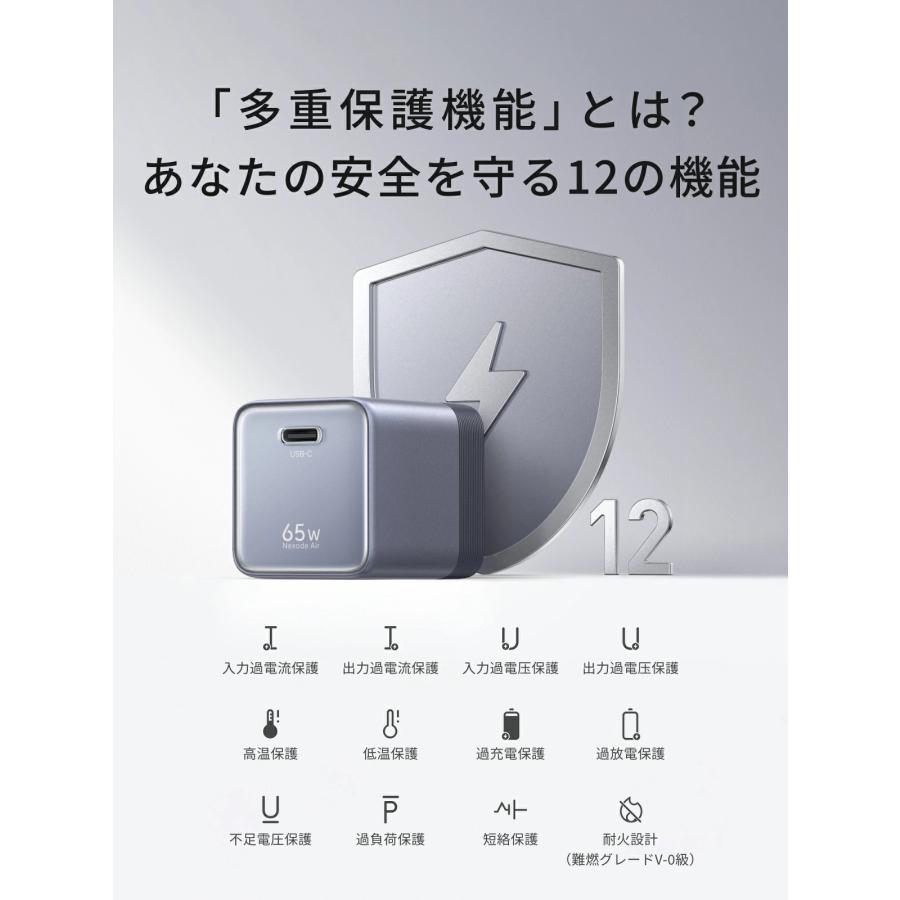 UGREEN Air 65W 急速充電器 USB-C 100Wケーブル付 超小型 窒化ガリウム 折りたたみプラグ バッテリー保護 温度制御 PSE認証 スマホ ノートPC | UGREEN | 09