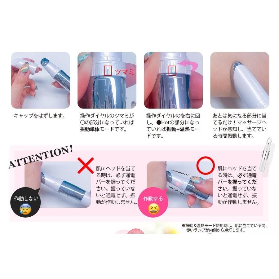 美顔器 目元 口元 目元ケア 美肌 美ルル トリプルリッチブースター 超音波振動 温熱ケア フェイスマッサージ | belulu | 10