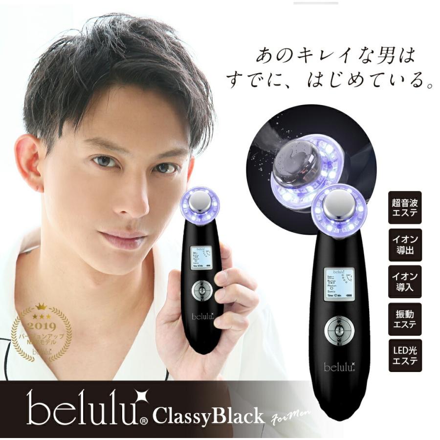 美顔器 美ルル クラッシィ belulu 毛穴 黒ずみ 超音波 イオン導入 イオン導出 光エステ メンズ 保湿 乾燥対策の画像
