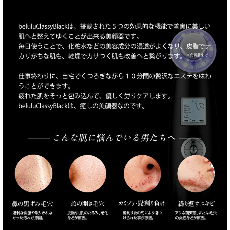美顔器 超音波 イオン導入 イオン導出 光エステ 美ルル クラッシィ ブラック メンズ 毛穴 黒ずみ 超音波 イオン導入 保湿 乾燥対策 ヤンコム 通販 Yahoo ショッピング