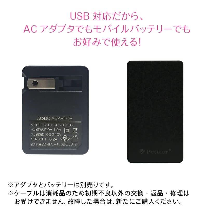 Petitor ネイルマシーン プチトルC 専用 USBケーブル