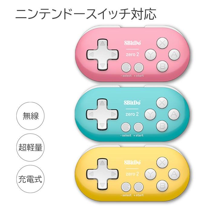 8bitdo Zero2 Gamepad Windows Switch Android 小型 左手デバイス 小さめ ワイヤレス コントローラー 8bit Zero2 ヤンコム 通販 Yahoo ショッピング
