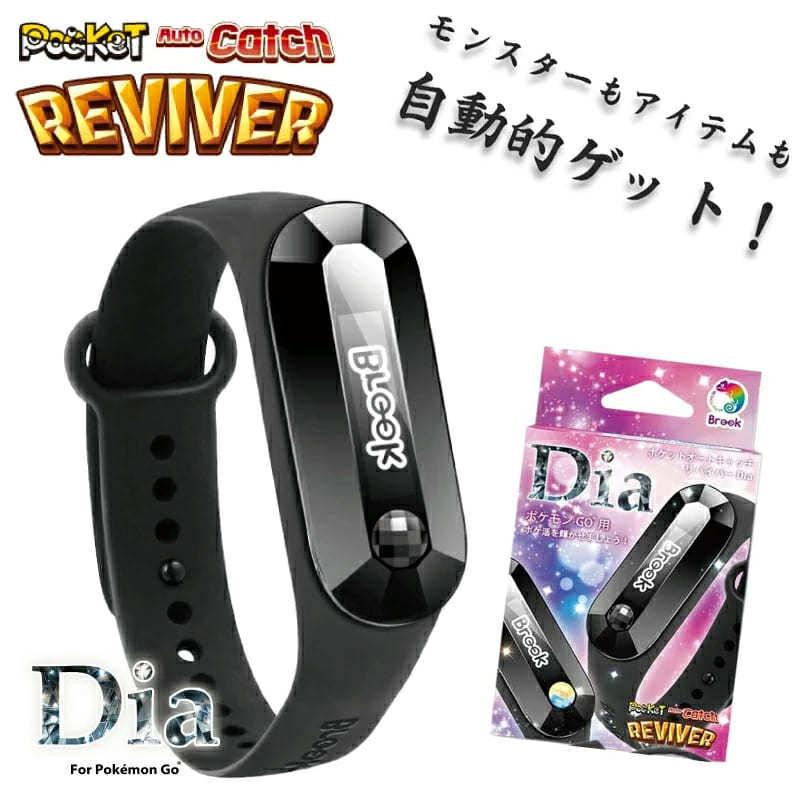 最新な ポケモンgo オートキャッチdia Pocket Auto Catch 2個 スマホアクセサリー