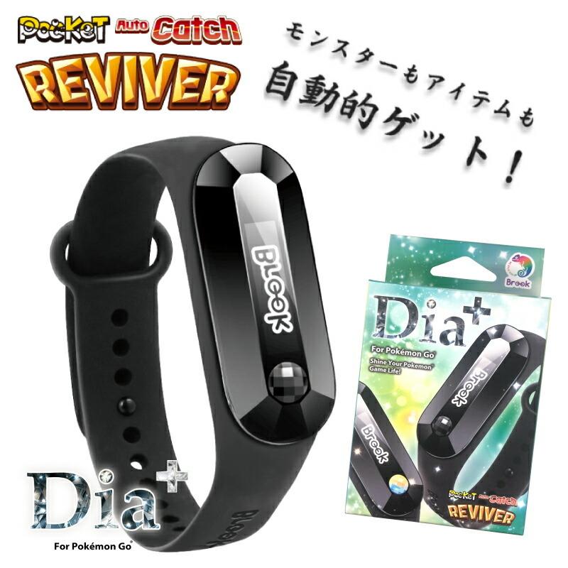 平行輸入 正規品 Pocket Auto Catch Dia Plus ポケットオートキャッチ ディア プラス 最新バージョン対応 ポケモンgo Plus互換 Ai Pokeautocat3 ヤンコム 通販 Yahoo ショッピング