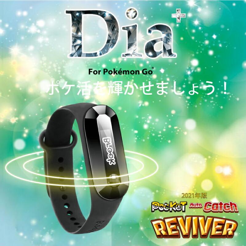 平行輸入 正規品 1年保証 Pocket Auto Catch Dia Plus ポケットオートキャッチ ディア プラス 最新バージョン対応 ポケモンgo Plus互換 Ai Pokeautocat3 ヤンコム 通販 Yahoo ショッピング