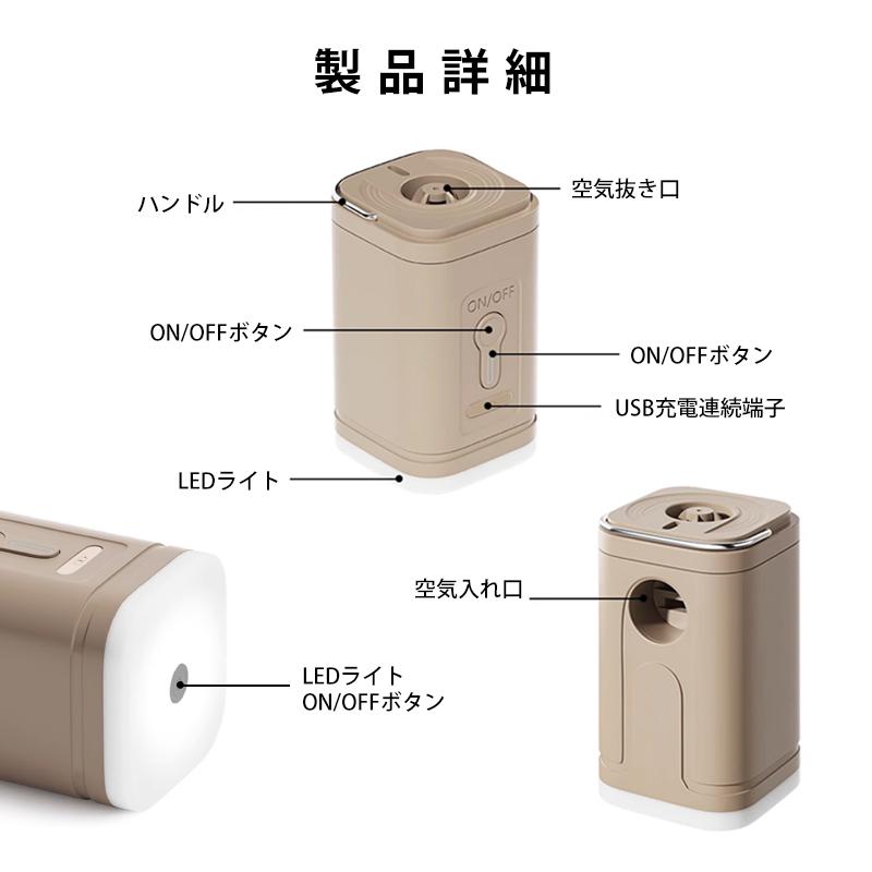 電動ポンプ USB 充電式 電動エアーポンプ 電動 1200mAh 照明 LEDライト ポンプ 空気入れ 電池 充電 USB充電 吸気 排気 給気 給排気 対応 簡単 便利 |  | 11