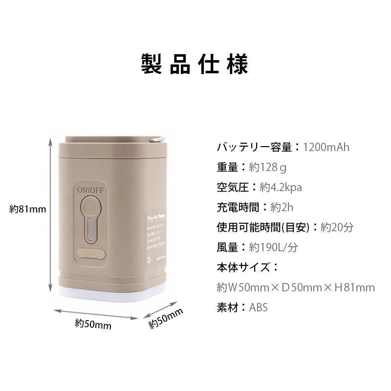 電動ポンプ USB 充電式 電動エアーポンプ 電動 1200mAh 照明 LEDライト ポンプ 空気入れ 電池 充電 USB充電 吸気 排気 給気 給排気 対応 簡単 便利 |  | 13