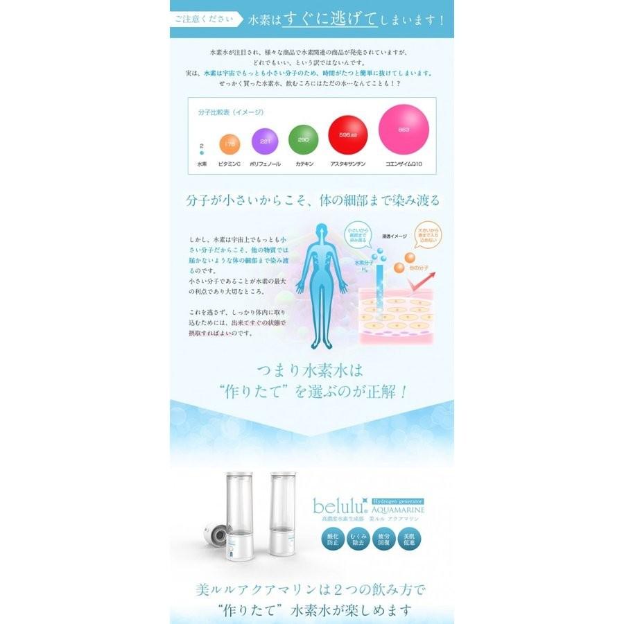 水素水生成器 充電式 携帯 高濃度 美ルルアクアマリン :aquamarine:ヤンコム - 通販 - Yahoo!ショッピング