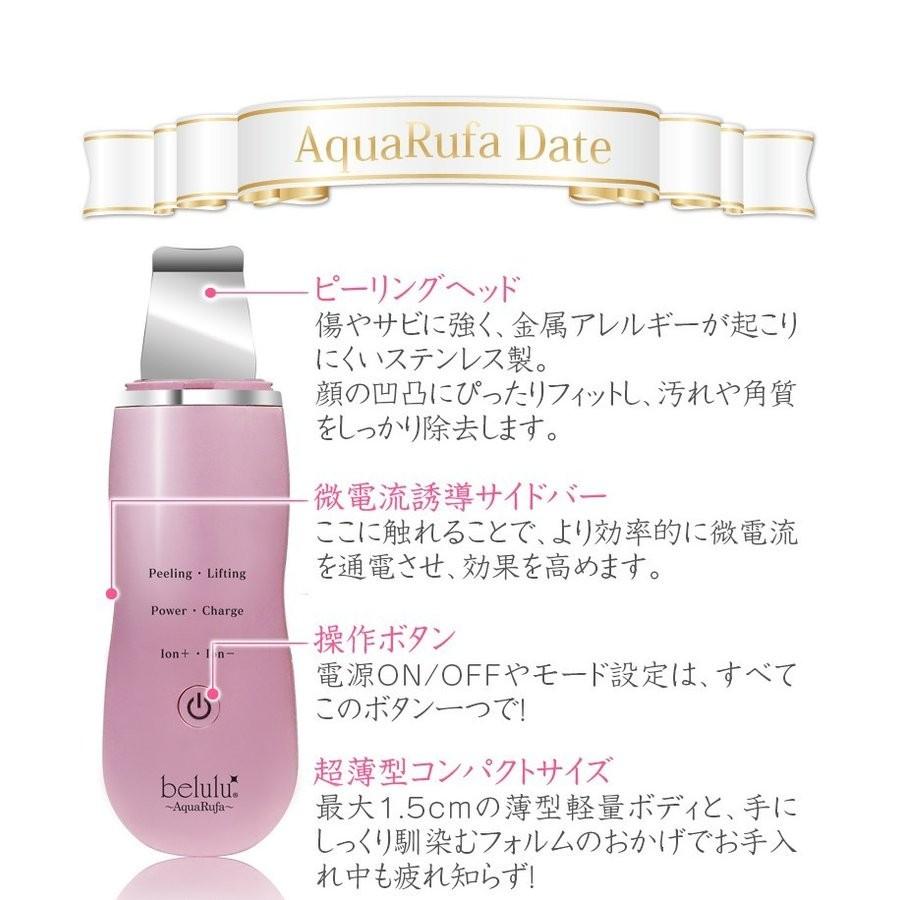 belulu 美顔器 毛穴 ウォーターピーリング イオン導入 保湿 乾燥対策