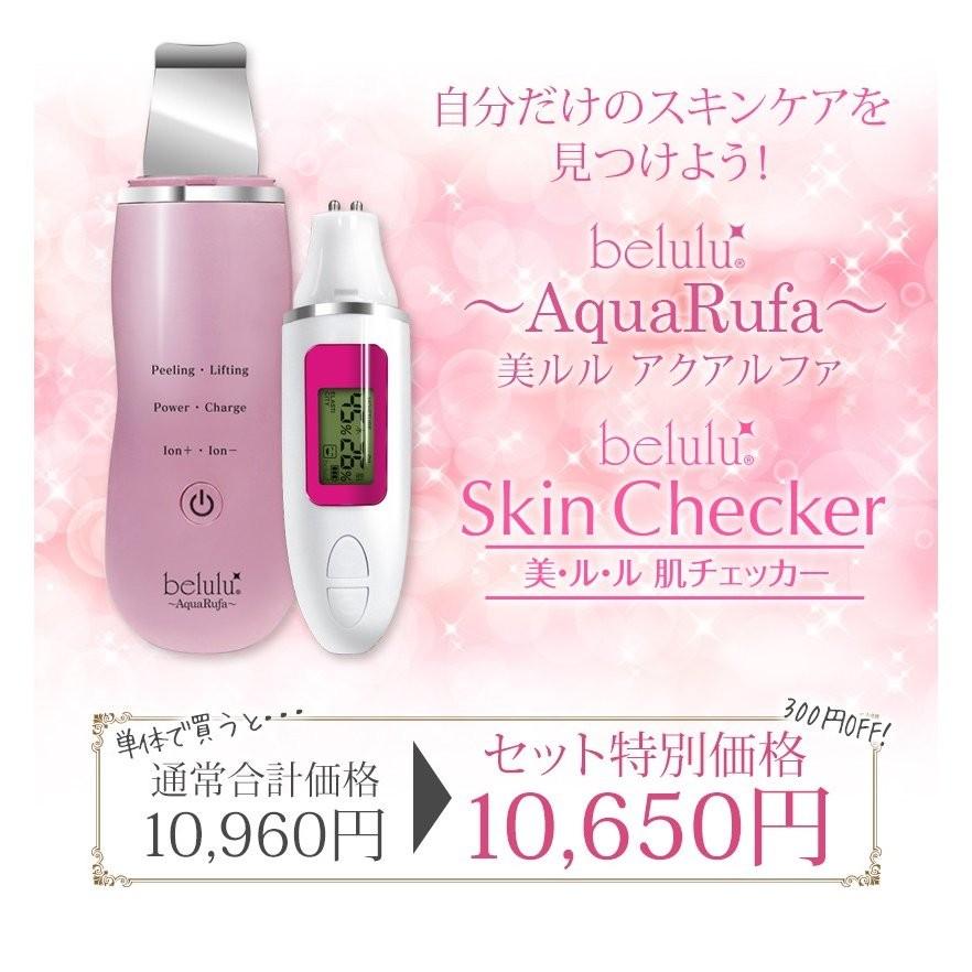 belulu 美顔器 毛穴ケア イオン導入 保湿 乾燥対策 美ルル アク