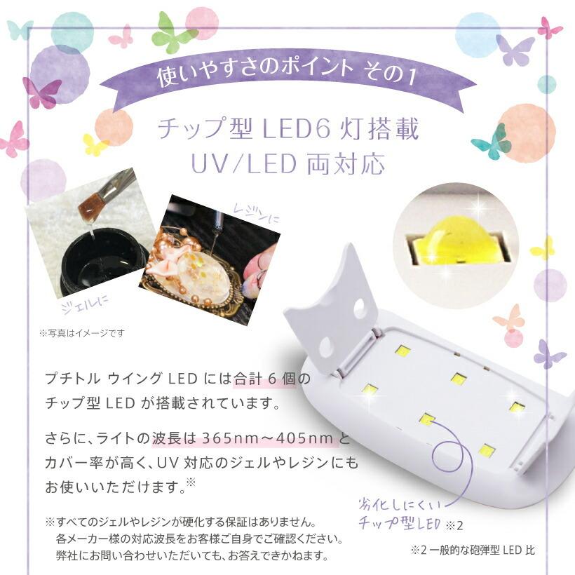 Petitor ネイルライト UV LED チップ型 6W タイマー付き 軽量