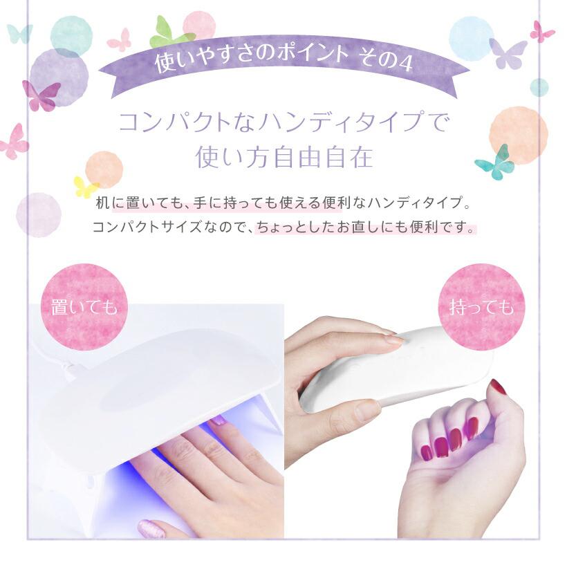 Petitor ネイルライト UV LED チップ型 6W タイマー付き 軽量