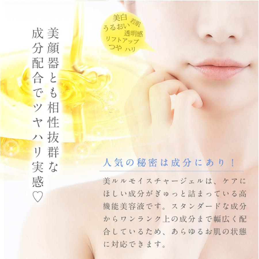 美容ジェル 美容液 超音波美容ジェル 美顔器用 幹細胞美容液 日本製 美ルル b2 モイスチャージェル 50g |  | 03