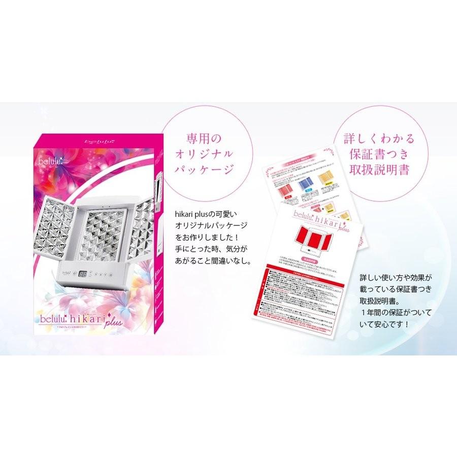 belulu 美顔器 女性 フォトフェイシャル 自宅 家庭用 美ルル belulu 美顔器 女性 フォトフェイシャル 自宅 家庭用 美ルル