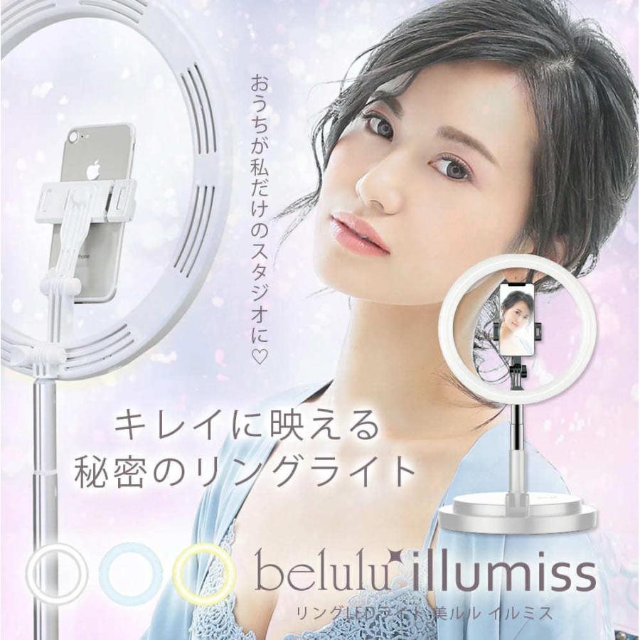 リングライト led 撮影用 美ルル イルミス LEDライト スタンド 卓上 自 
