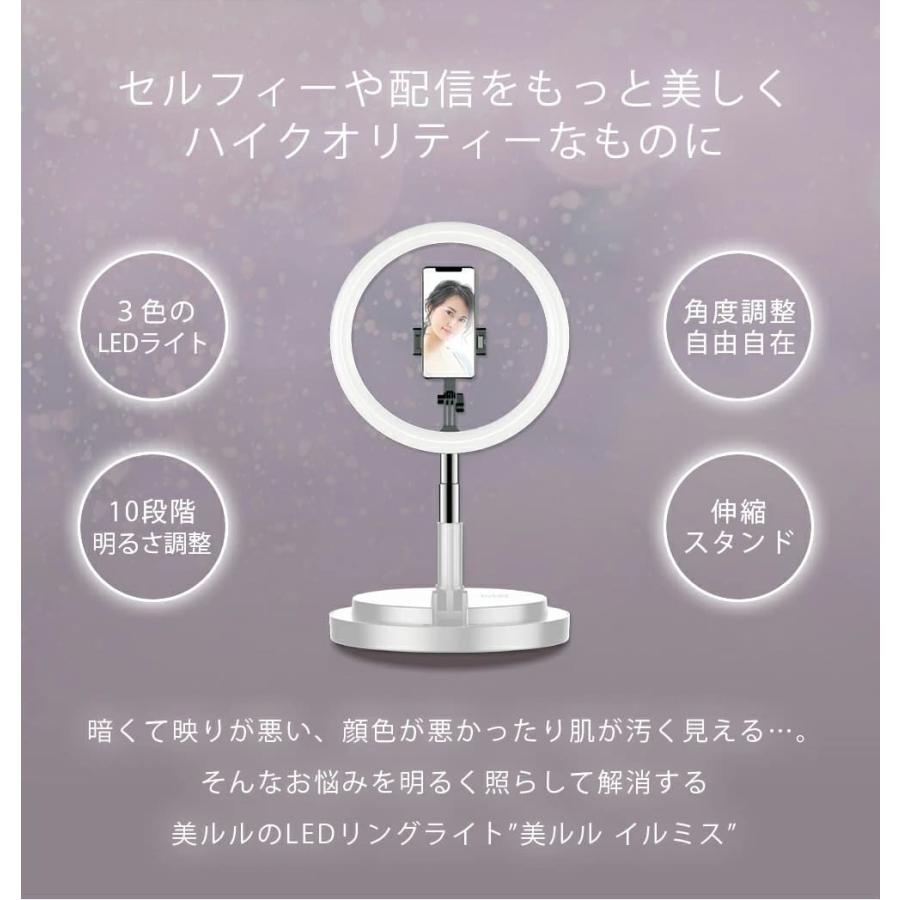 リングライト led 撮影用 美ルル イルミス LEDライト スタンド 卓上 自 