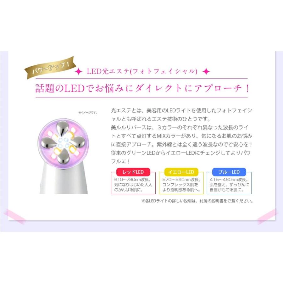 美顔器 たるみ EMS 美ルル New プレミアム belulu リフトケア ほうれい線 保湿 光エステ スキンケアの画像