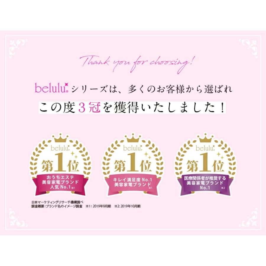 美顔器 たるみ EMS 美ルル New プレミアム belulu リフトケア ほうれい線 保湿 光エステ スキンケアの画像