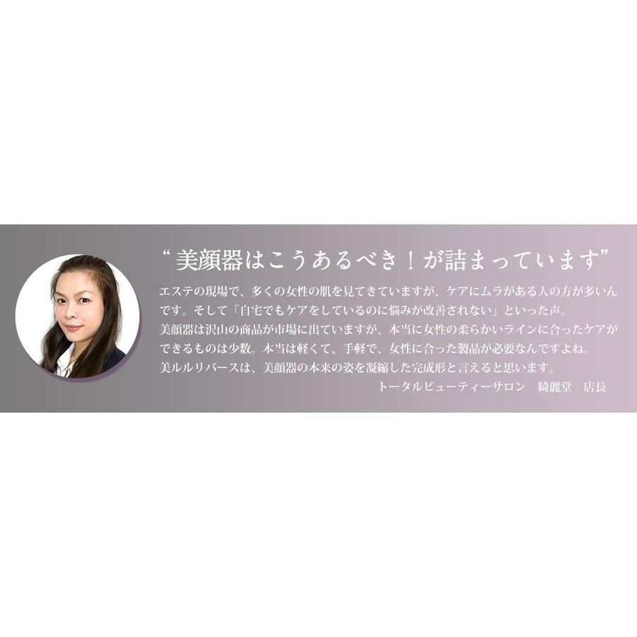美顔器 たるみ EMS 振動 美ルル リバースの画像