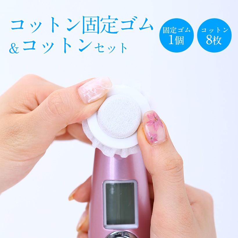 belulu 美顔器 美ルル シリーズ 交換コットン&専用固定ゴム belulu 美顔器 美ルル シリーズ 交換コットン&専用固定ゴム