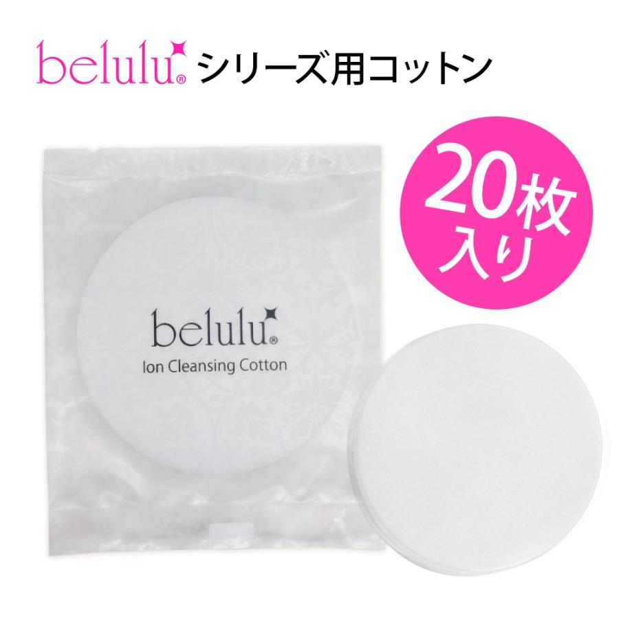 belulu 美顔器 美ルルシリーズ 交換コットン20枚入り : ヤンコム