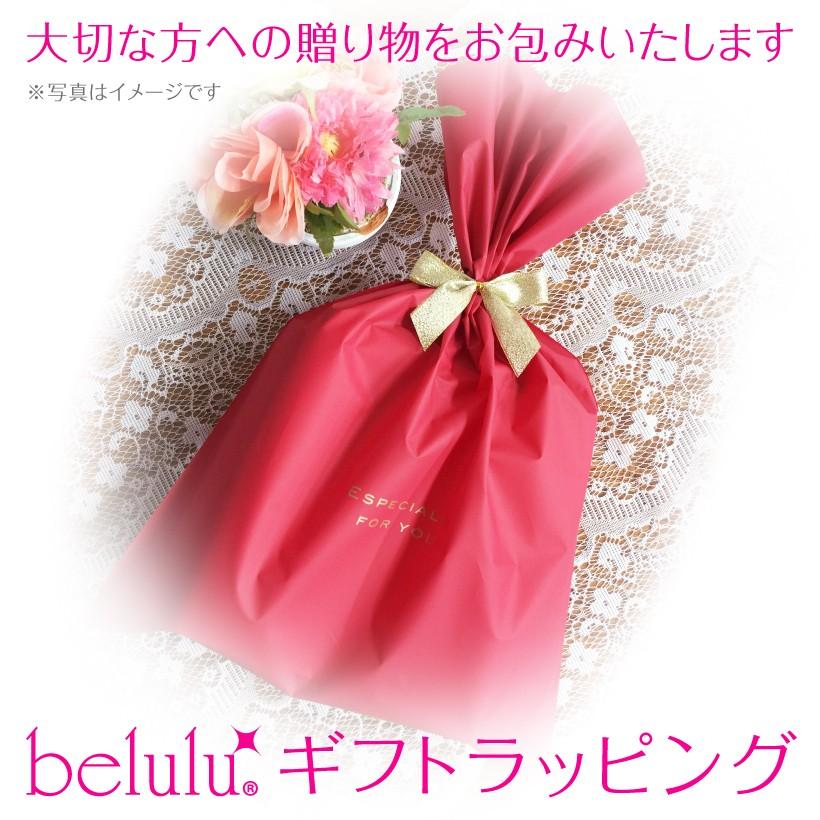 beluluシリーズ　スペシャルギフトラッピング | 