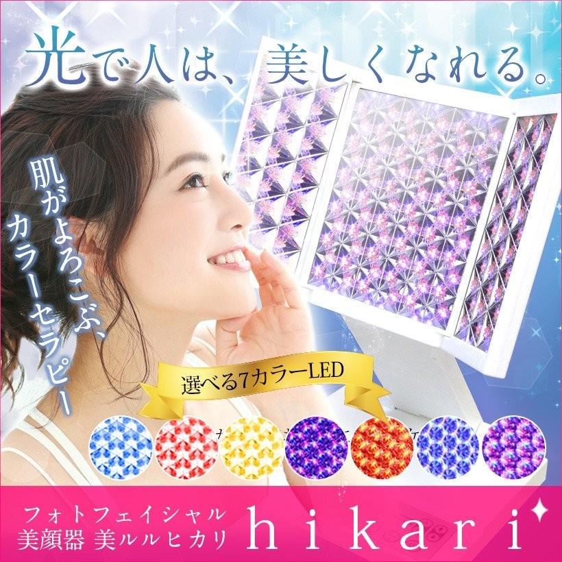 belulu フォトフェイシャル 自宅 家庭用 【美ルル ヒカリ belulu フォトフェイシャル 自宅 家庭用 【美ルル ヒカリ