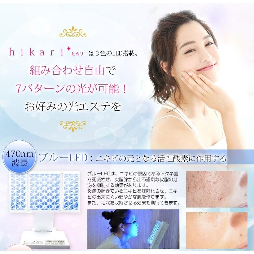belulu フォトフェイシャル 自宅 家庭用 【美ルル ヒカリ belulu フォトフェイシャル 自宅 家庭用 【美ルル ヒカリ