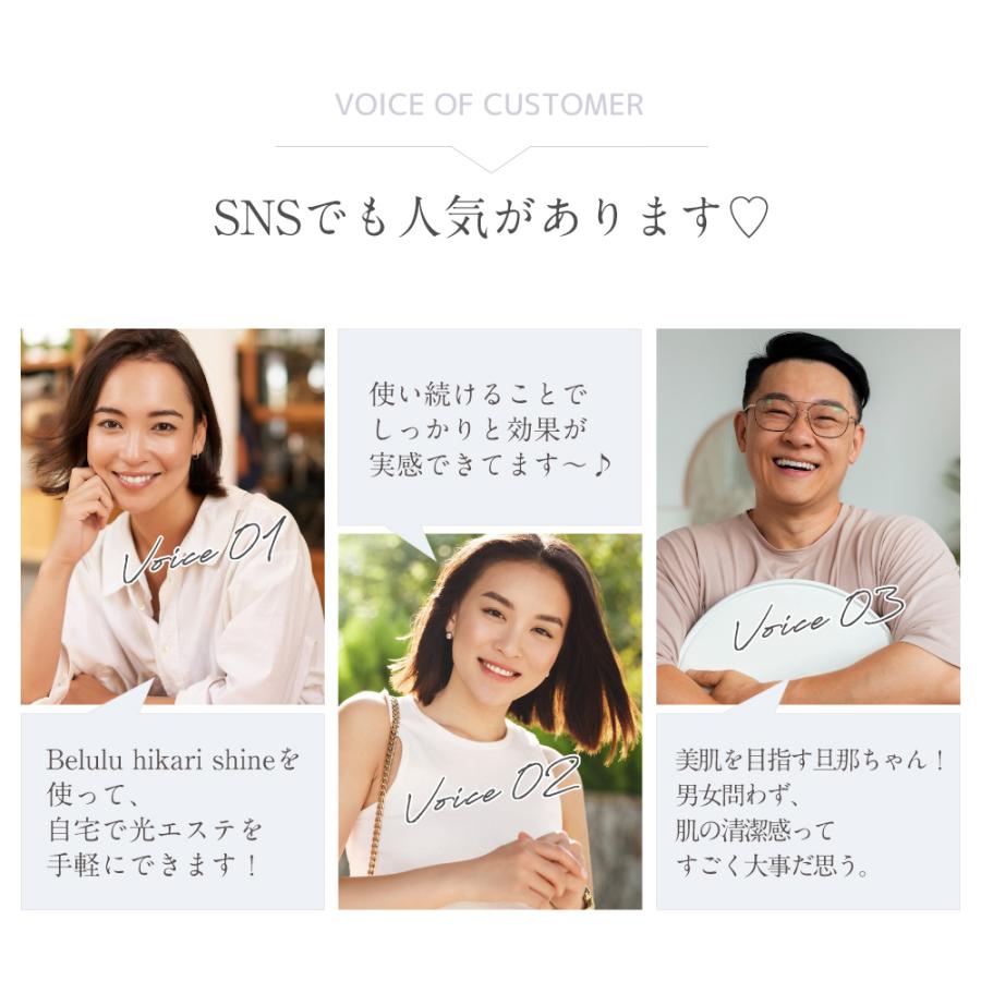 belulu フォトフェイシャル 自宅 家庭用 【美ルル ヒカリ シャイン