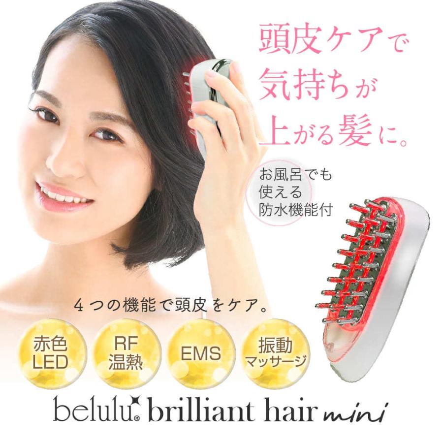 スカルプケアマシン　美ルル　ブリリアント スカルプケアマシン ヘッドスパ 【美ルル ブリリアントヘアーミニ