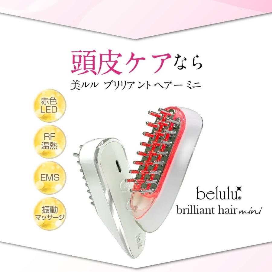 スカルプケアマシン ヘッドスパ 【美ルル ブリリアントヘアーミニ