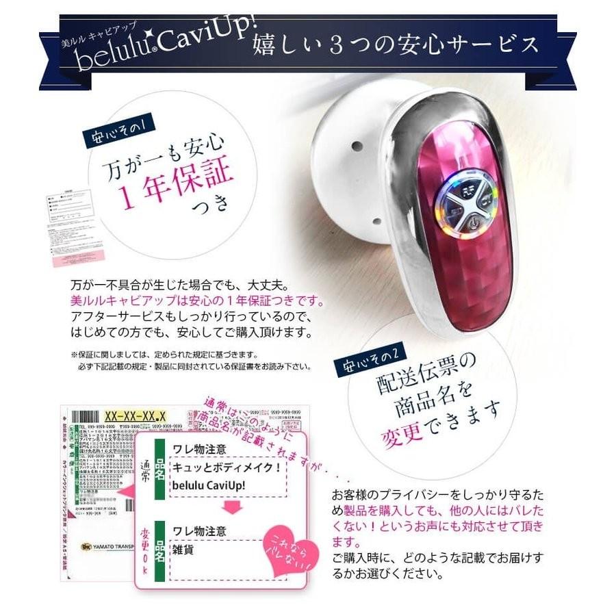 キャビテーション 家庭用 セルライト 除去 美ルル キャビアップ キャビテーション 家庭用 セルライト 除去 美ルル キャビアップ