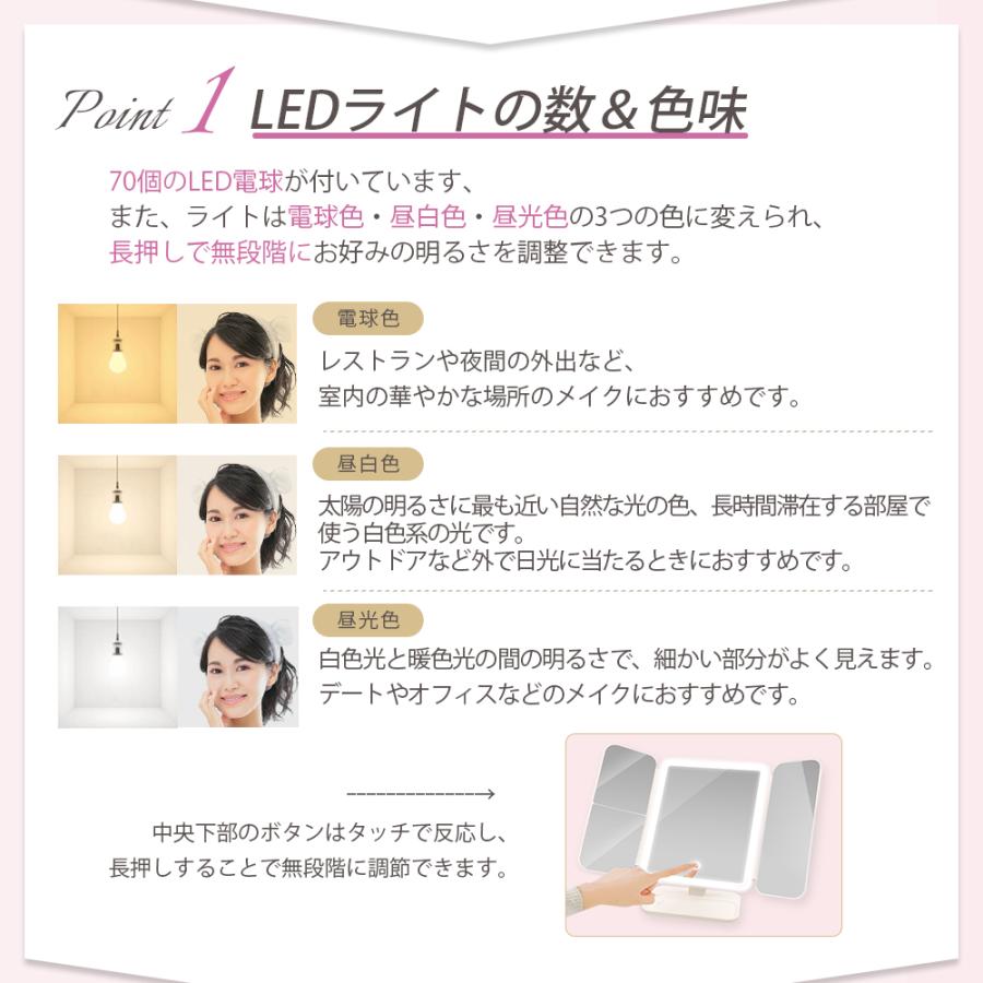 LEDライト 三面鏡 「美ルルシンデレラ」 女優ミラー 70灯 充電タイプ 卓上 2倍＆3倍拡大鏡 化粧鏡 角度自由調整 1年間保証付 正規品 ギフト |  | 07