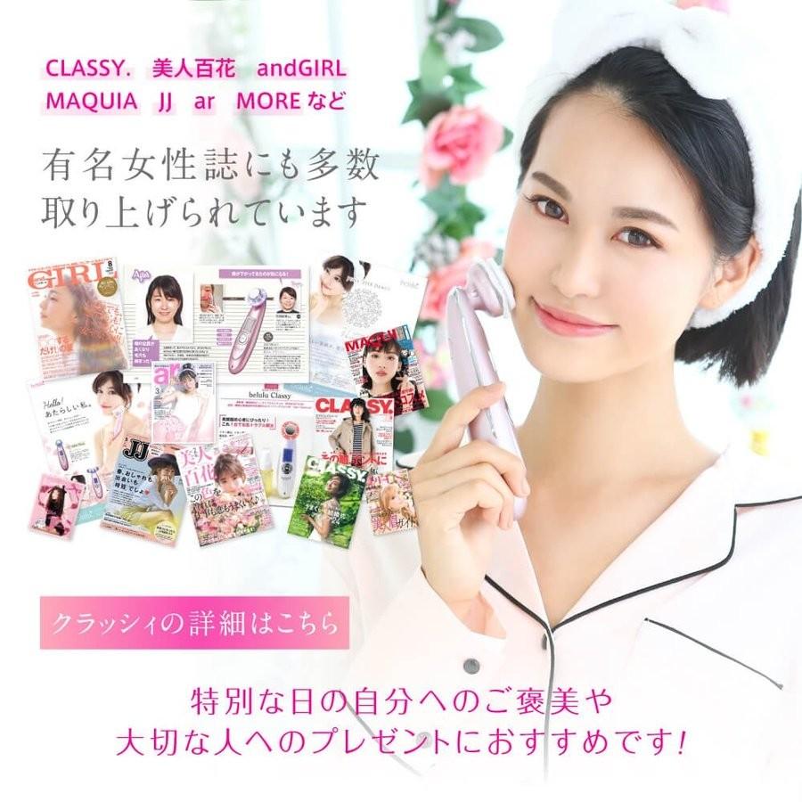 美顔器 美ルル クラッシィ 入門セット 初心者 belulu 毛穴 黒ずみ イオン導入 保湿 乾燥対策の画像