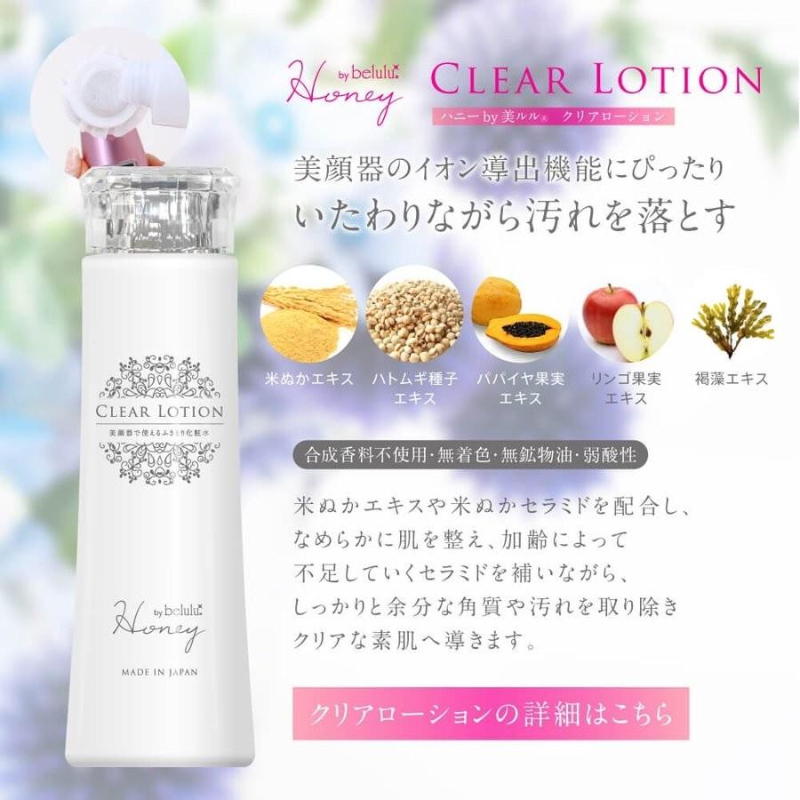 美顔器 美ルル クラッシィ 入門セット 初心者 belulu 毛穴 黒ずみ イオン導入 保湿 乾燥対策の画像